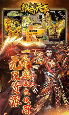 橫行天下超V版截圖欣賞
