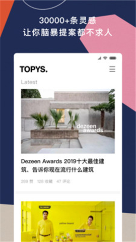 TOPYSiOS版截圖欣賞