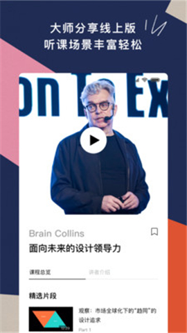 TOPYSiOS版截圖欣賞