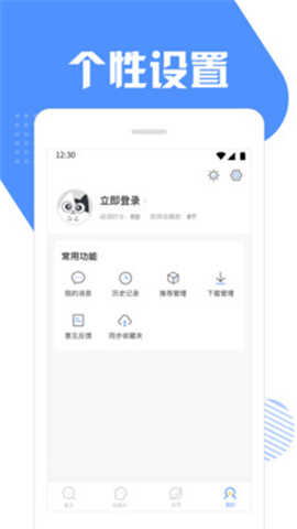 壞貓快搜截圖欣賞
