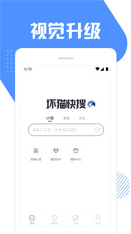 壞貓快搜