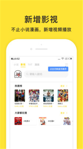 小鬼快搜官方版截圖欣賞