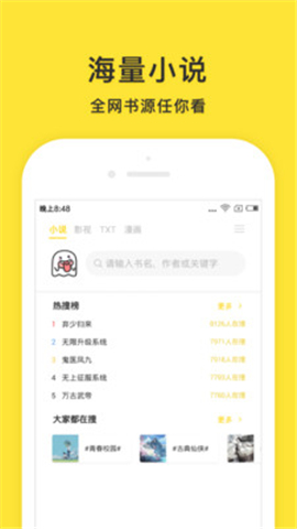 小鬼快搜官方版