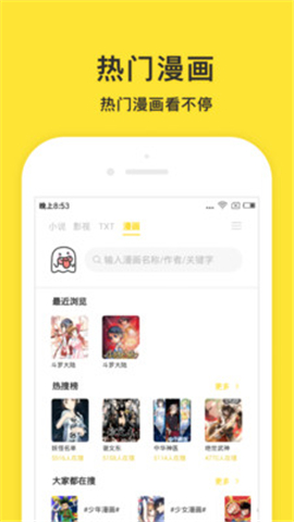 小鬼快搜官方版截圖欣賞