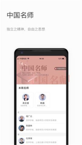 知鴉截圖欣賞