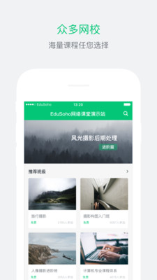 闊知學(xué)堂截圖欣賞