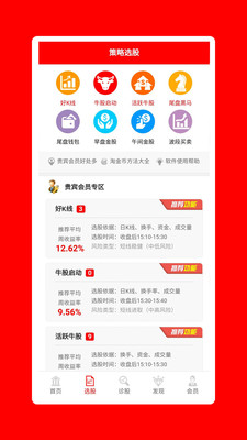 短線金股截圖欣賞