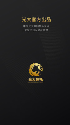 光大信托截圖欣賞