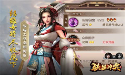 聯(lián)盟沖突測試版