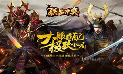 聯(lián)盟沖突測試版