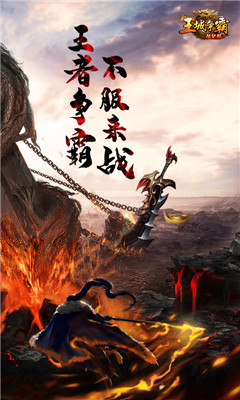 王城爭霸截圖欣賞