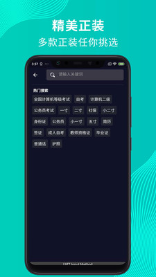 最靚證件照