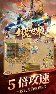 劍靈世界
