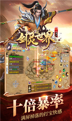 劍靈世界