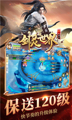 劍靈世界截圖欣賞