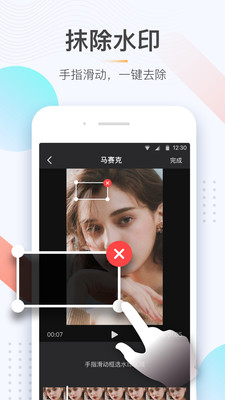 極速去水印