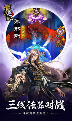 魔天記截圖欣賞