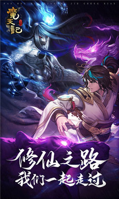 魔天記