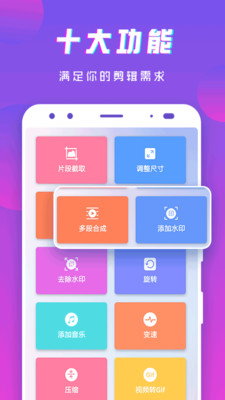 接招小視頻剪輯截圖欣賞