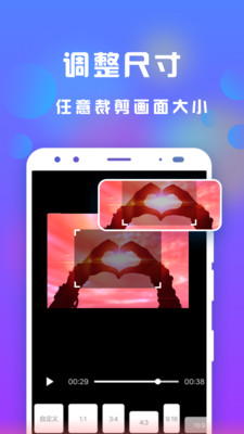 接招小視頻剪輯截圖欣賞