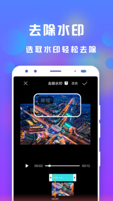 接招小視頻剪輯
