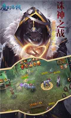 魔幻客棧