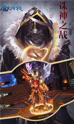 魔幻客棧截圖欣賞