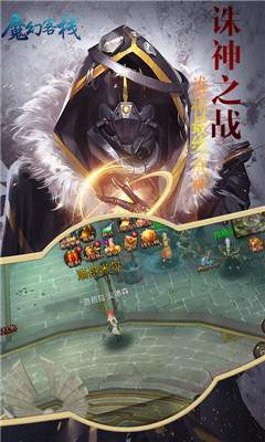 魔幻客棧
