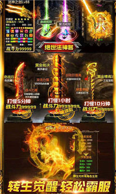 斗法天地滿V版截圖欣賞