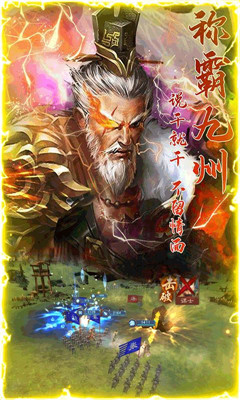 三國(guó)紛爭(zhēng)截圖欣賞