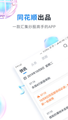 股市教練截圖欣賞