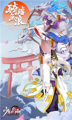 少年封印師九游版