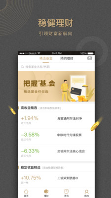 恒大財富