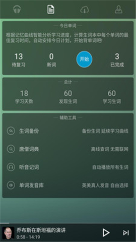 唐僧英語截圖欣賞