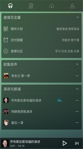 唐僧英語