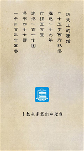 唐僧英語