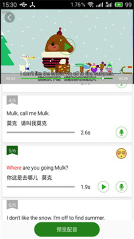 少兒英語(yǔ)截圖欣賞