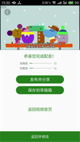 少兒英語(yǔ)截圖欣賞