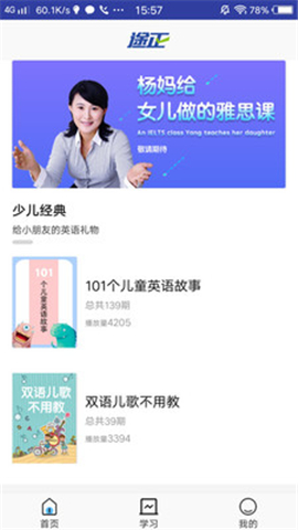 途正英語
