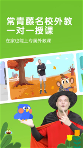 小猴英語