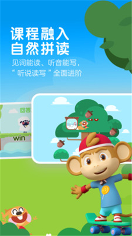 小猴英語