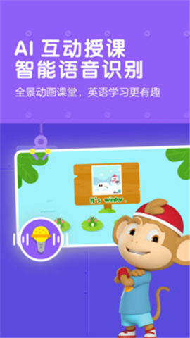 小猴英語截圖欣賞