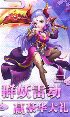 西游記之天蓬元帥截圖欣賞