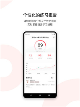 歐那小語種截圖欣賞