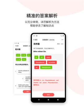 歐那小語種截圖欣賞