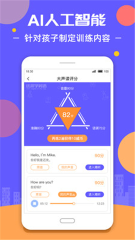 這樣學(xué)英語截圖欣賞