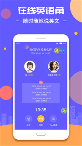 這樣學(xué)英語截圖欣賞