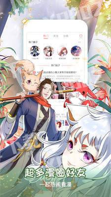 癢癢漫畫破解版