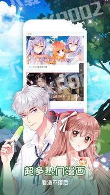 癢癢漫畫破解版