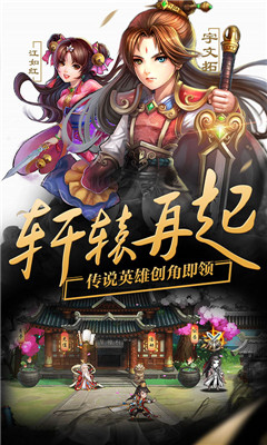 軒轅劍群俠錄屠仙版